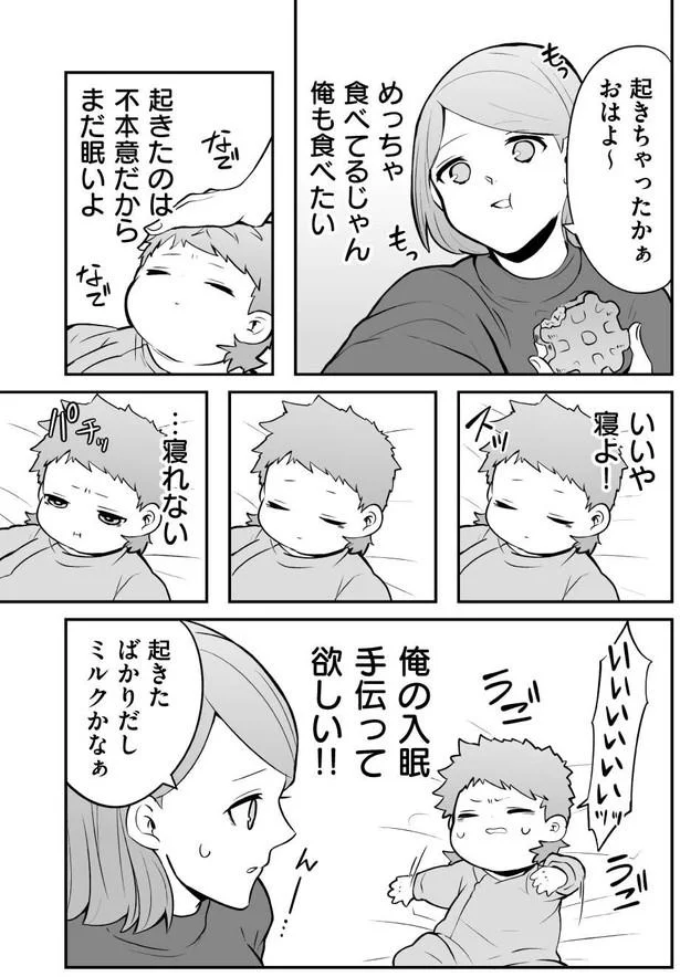 …寝れない