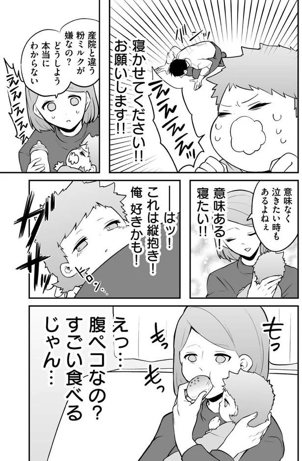 すごい食べるじゃん…