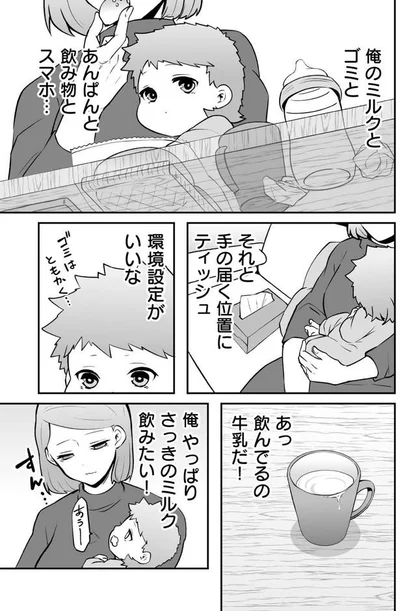 環境設定がいいな