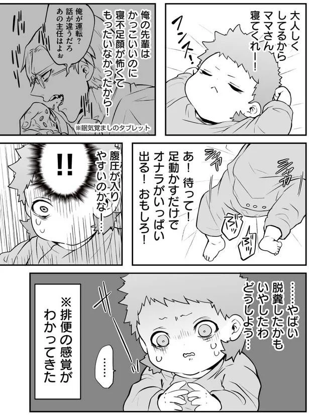 大人しくしてるからママさん寝てくれ