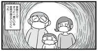 コロナ禍で起きた家族の異変／子どもにキレちゃう夫をなんとかしたい！（1）