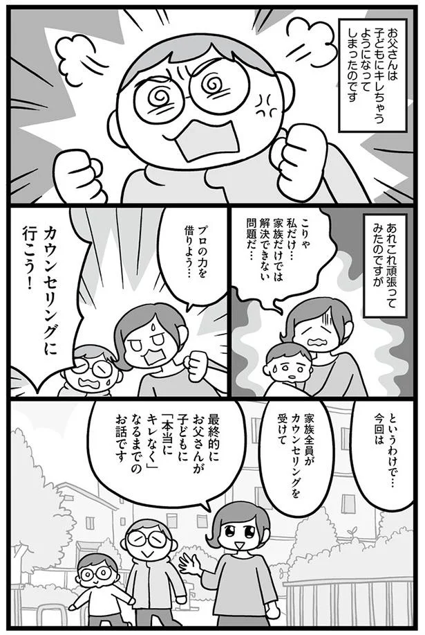 カウンセリングに行こう！