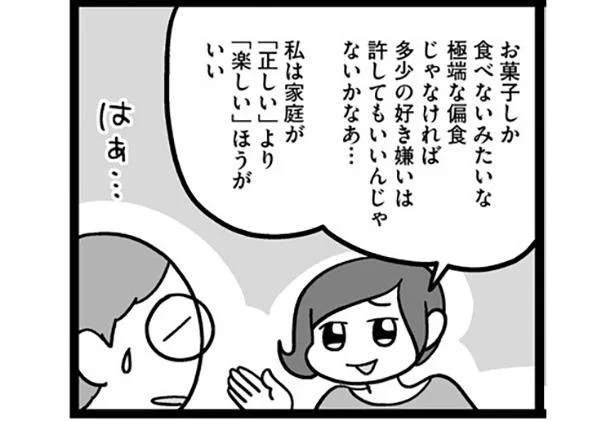 多少の好き嫌いは許してもいいんじゃないかなあ