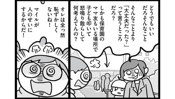 子ども叩いて怒鳴り散らして何考えてんの?