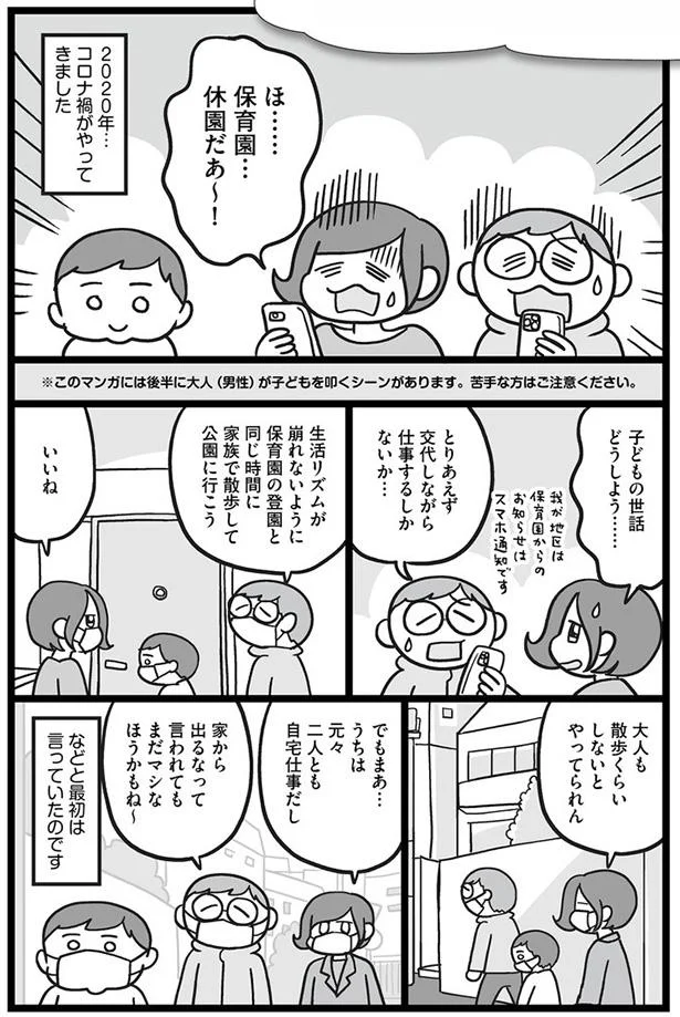 などと最初は言っていたのです