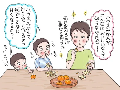 なぜハウスみかんはこんなに甘いの？と子どもも興味津々！