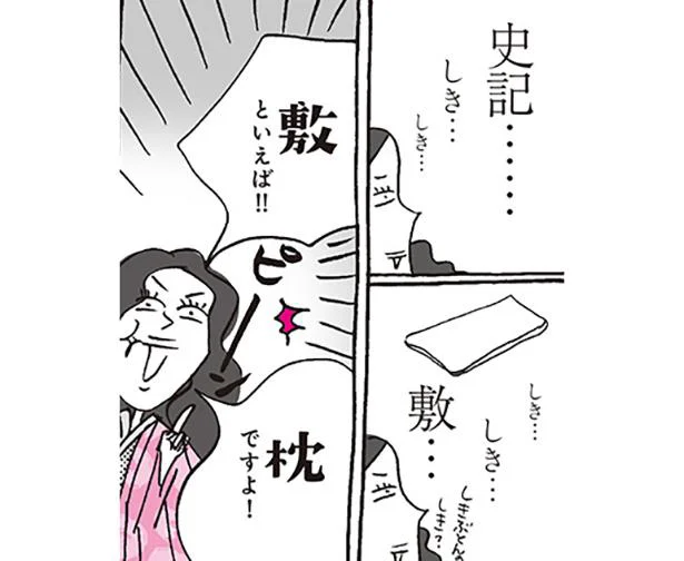敷きといえば!枕ですよ!