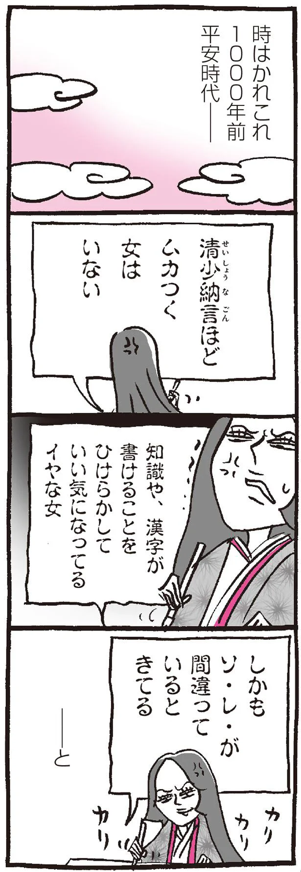 時はかれこれ1000年前