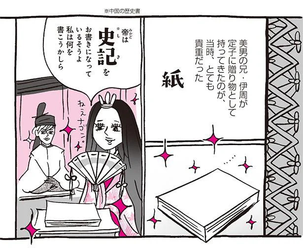 私は何を書こうかしら