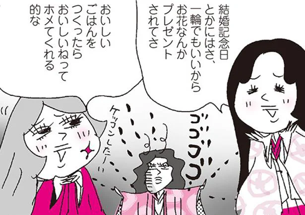 女の幸せよね！
