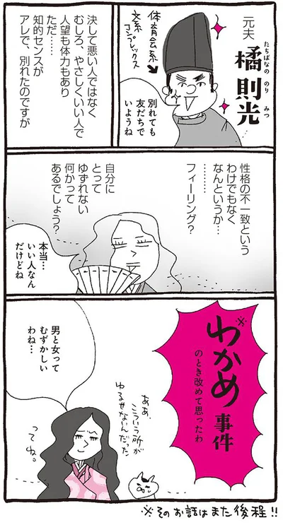 なんというか…フィーリング？