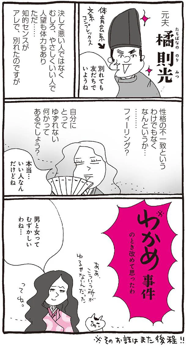 なんというか…フィーリング？