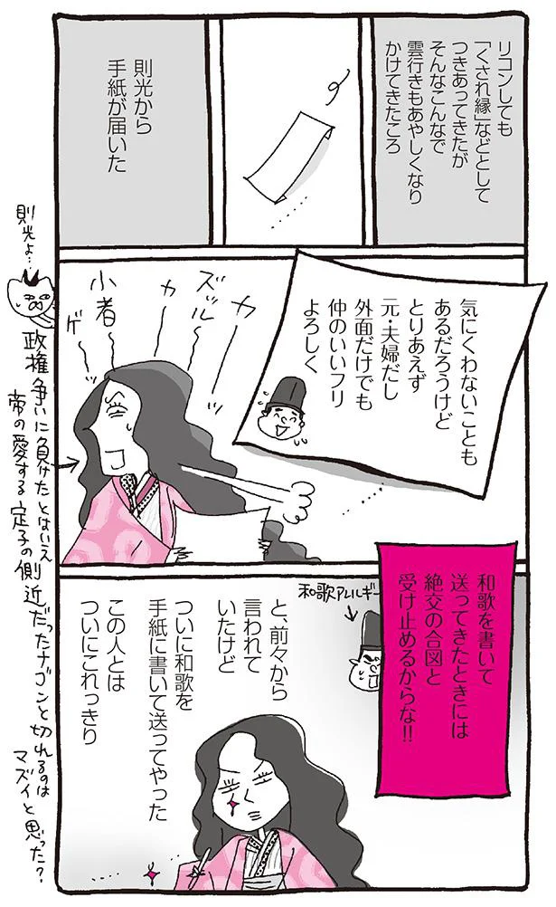 この人とはついにこれっきり
