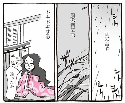 違ったか