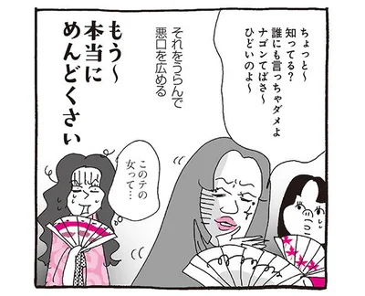 このテの女って…