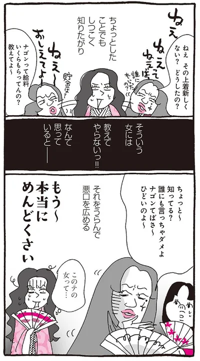 本当にめんどくさい