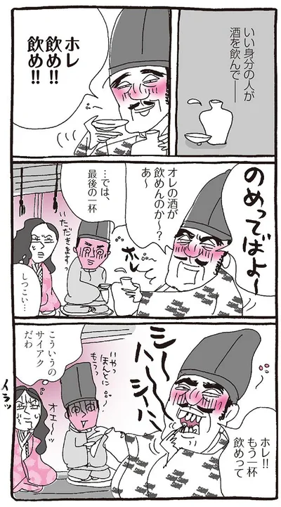 こういうのサイアクだわ