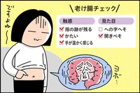 「老け腸」をもんでストレス解消・スタイルアップに期待！