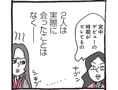 2人は実際に会ったことは