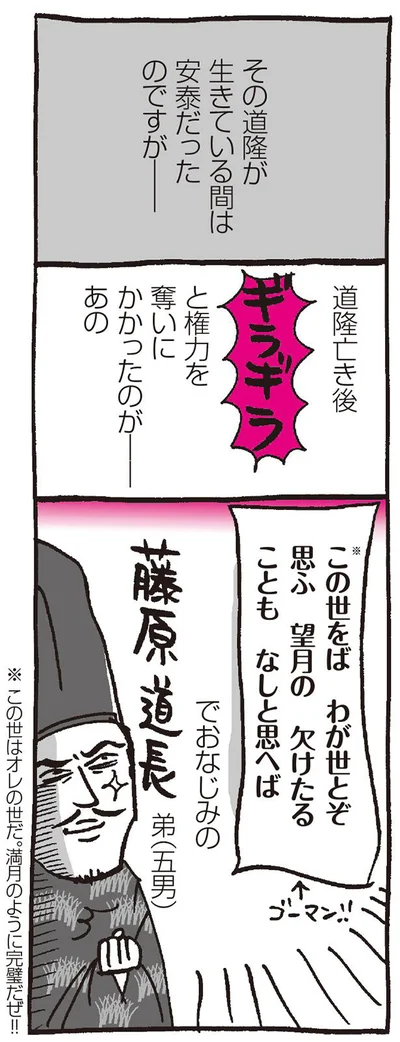 権力を奪いにかかったのだが