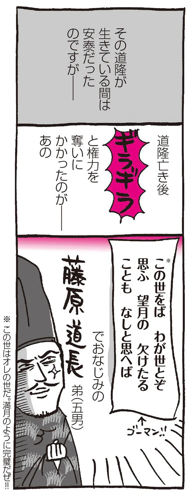 権力を奪いにかかったのだが
