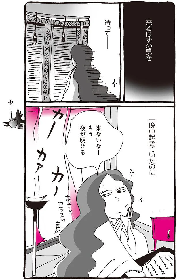 来ないなー