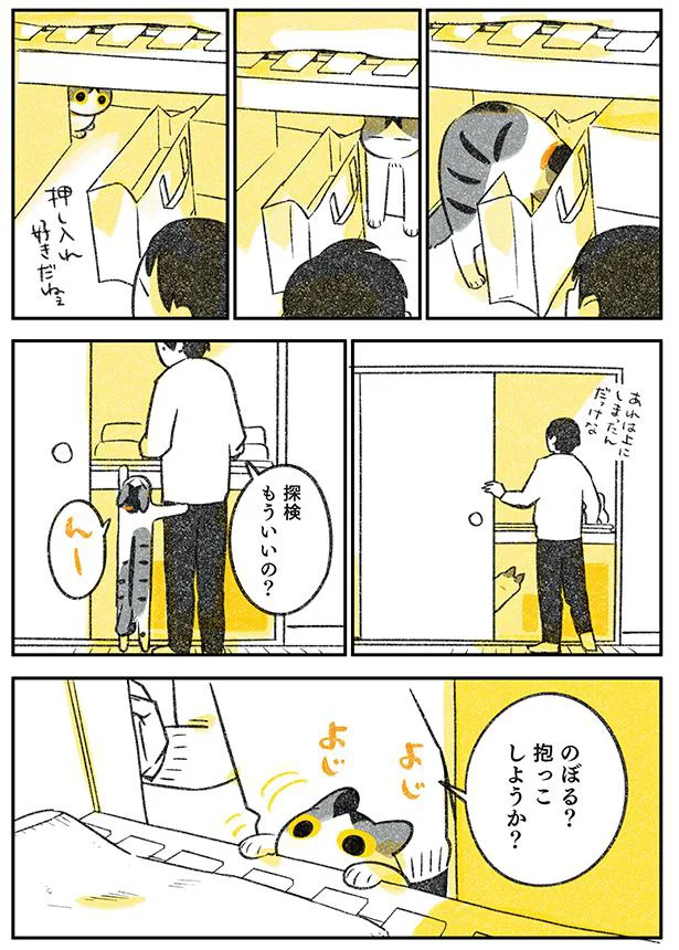 のぼる？