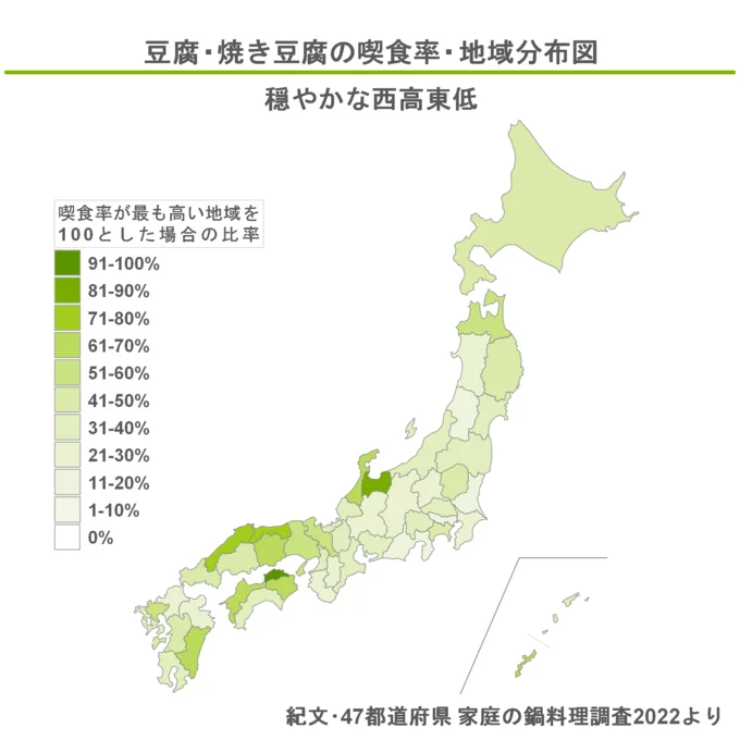 豆腐・焼き豆腐の喫食率・地域分布図
