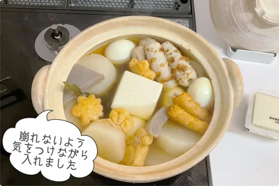 豆腐の煮崩れ注意