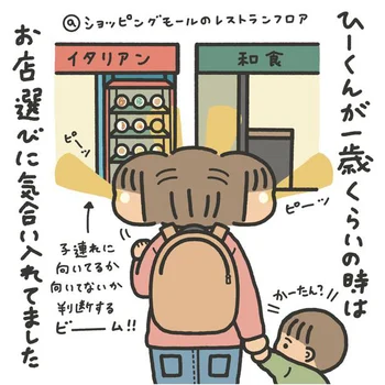 ハードルが高い小さな子どもと一緒の外食。お店選びの幅が広がるおすすめアイテム4