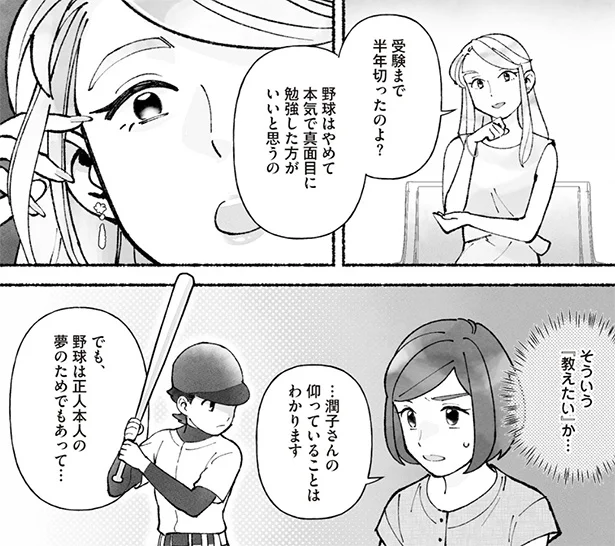 壮絶！ママ友たちの中学受験体験記。塾長に中学受験のリアルを聞きました