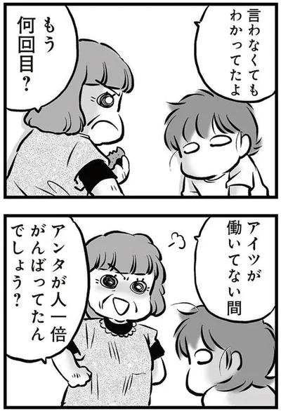 もう何回目？