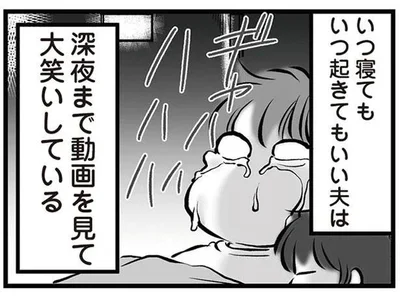 深夜まで動画を見て大笑いしている