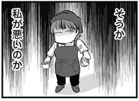 悪いのは全部私だったんだ。夫が長いこと無職だと愚痴ると、パート仲間から「あなたが悪い！」と責められて／無職の夫に捨てられました（7）