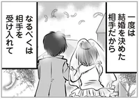 お金もないし、結婚して苦労するのは目に見えていたけど。たとえ無職のダメ夫でも自分が選んだ人だから／無職の夫に捨てられました（8）