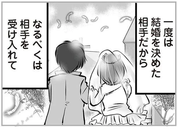 一度は結婚を決めた相手だから