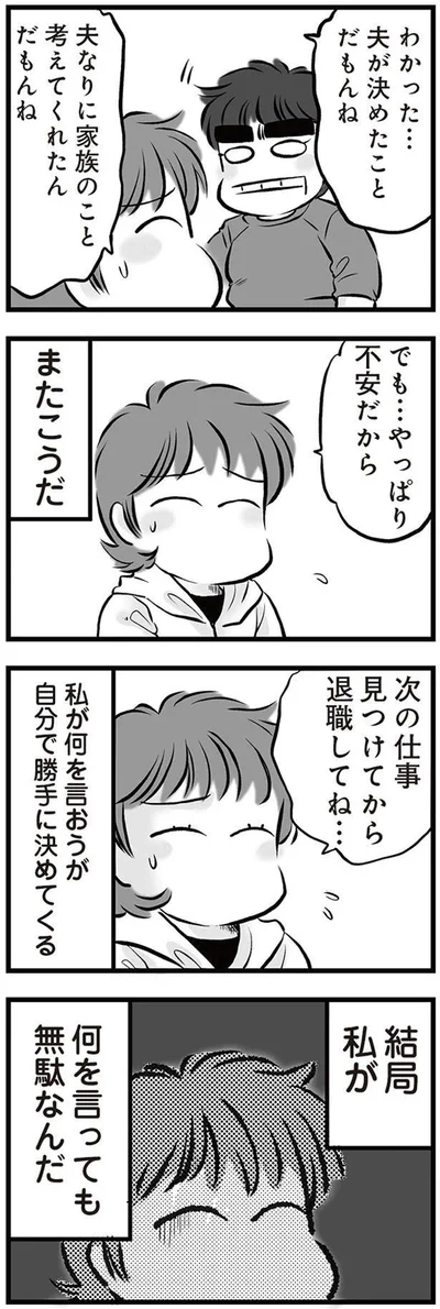 次の仕事見つけてから退職してね…