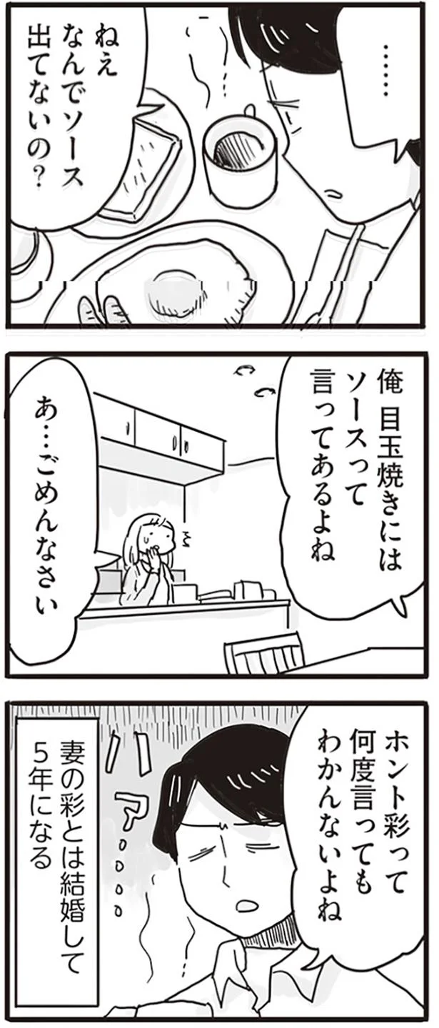  『99%離婚 モラハラ夫はかわるのか』より 