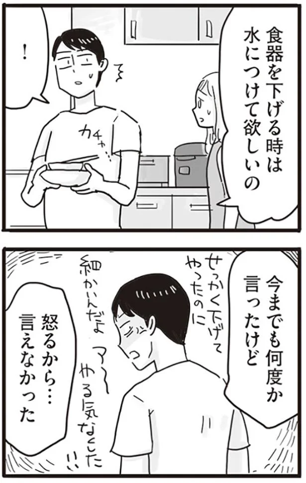   『99%離婚 モラハラ夫はかわるのか』より