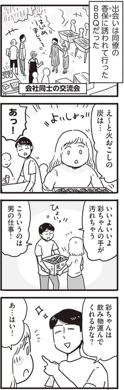  『99%離婚 モラハラ夫は変わるのか』