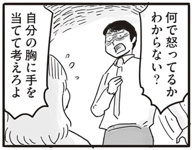 『99%離婚 モラハラ夫は変わるのか』