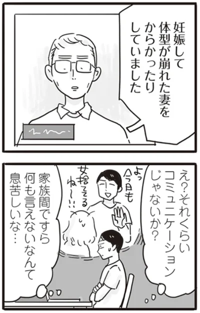   『99%離婚 モラハラ夫はかわるのか』より