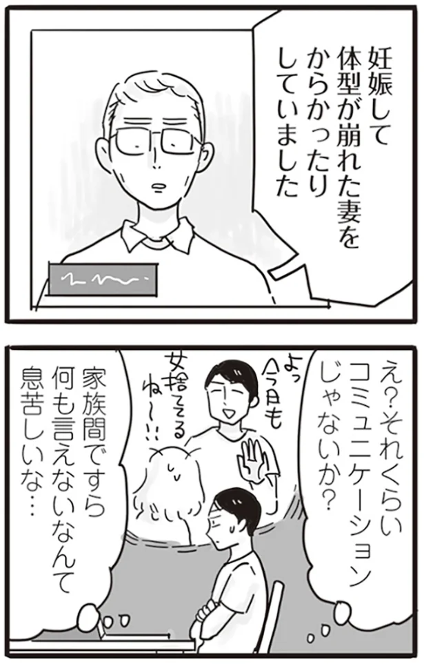   『99%離婚 モラハラ夫はかわるのか』より