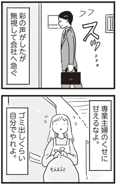   『99%離婚 モラハラ夫はかわるのか』より