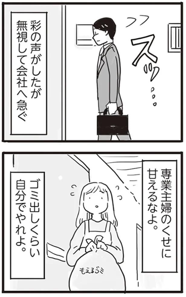   『99%離婚 モラハラ夫はかわるのか』より