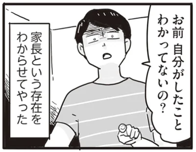   『99%離婚 モラハラ夫はかわるのか』より