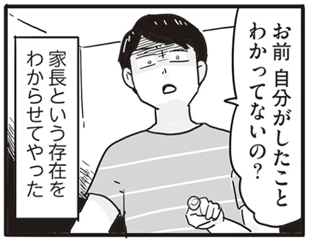   『99%離婚 モラハラ夫はかわるのか』より