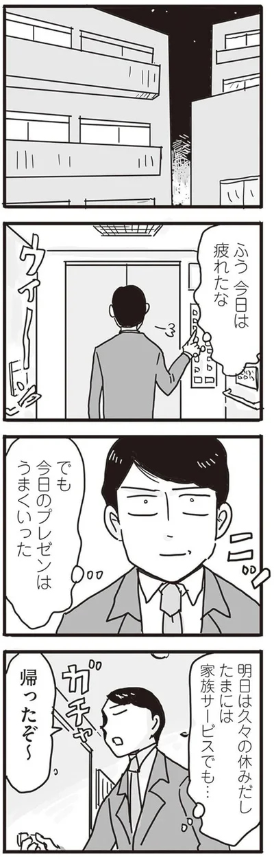    『99%離婚 モラハラ夫はかわるのか』より