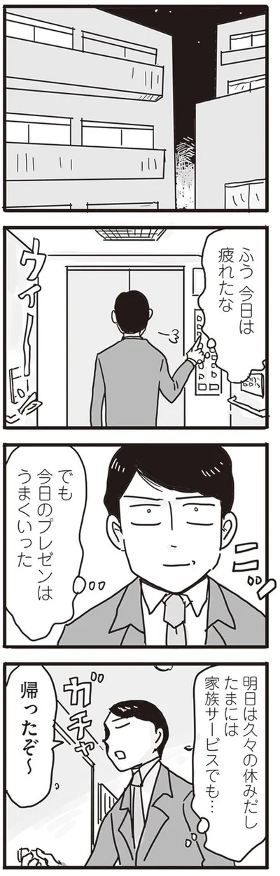  『99%離婚 モラハラ夫はかわるのか』より