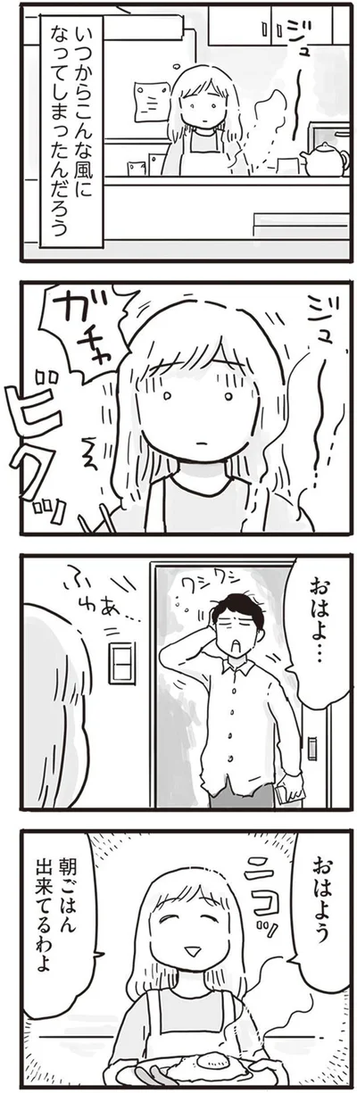  『99%離婚 モラハラ夫はかわるのか』より